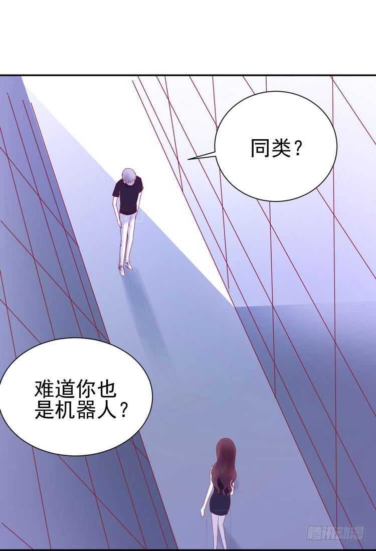 《我男友是林黛玉》没错！我是在威胁你！ 第10页