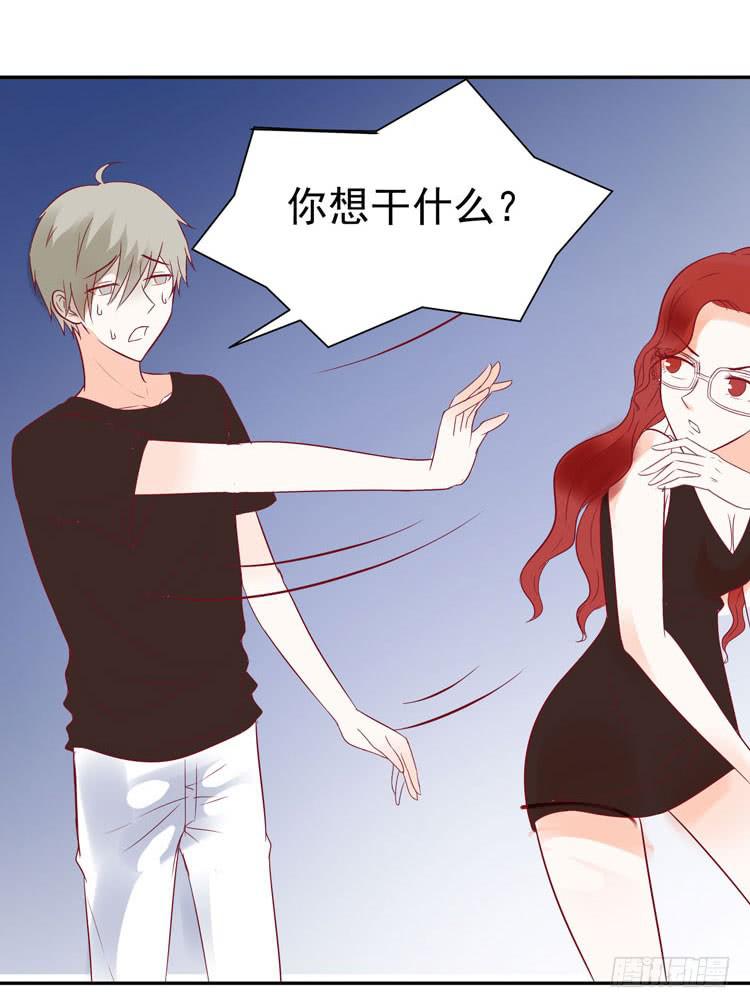 《我男友是林黛玉》没错！我是在威胁你！ 第20页