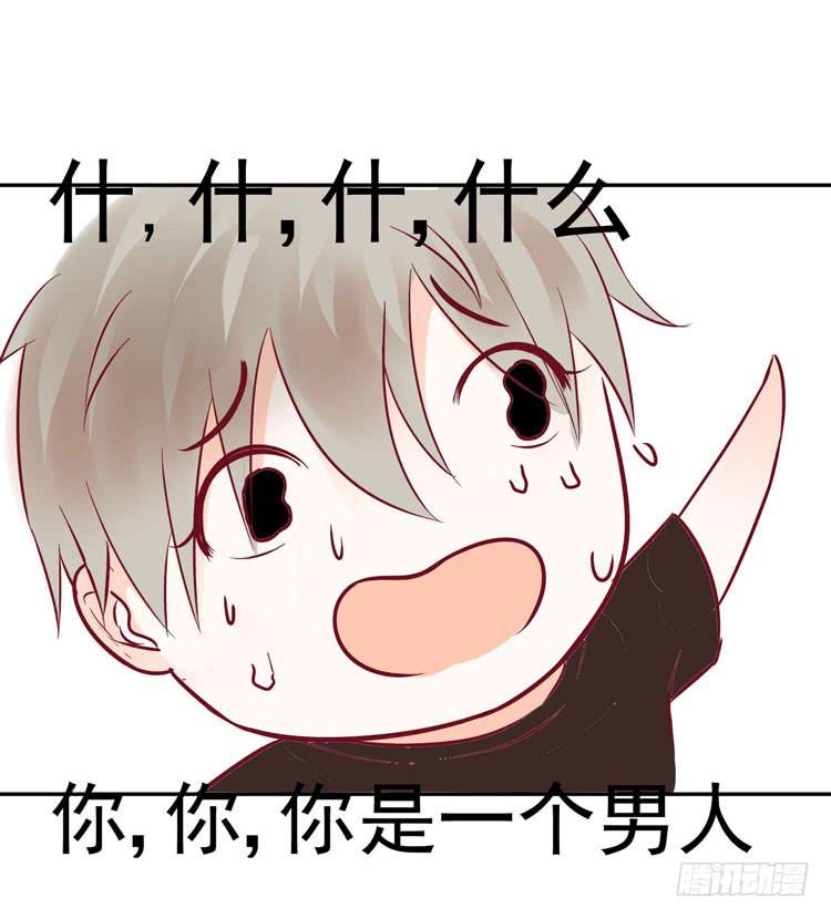 《我男友是林黛玉》没错！我是在威胁你！ 第24页
