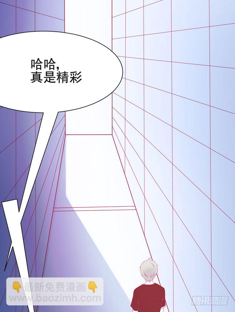 《我男友是林黛玉》没错！我是在威胁你！ 第3页