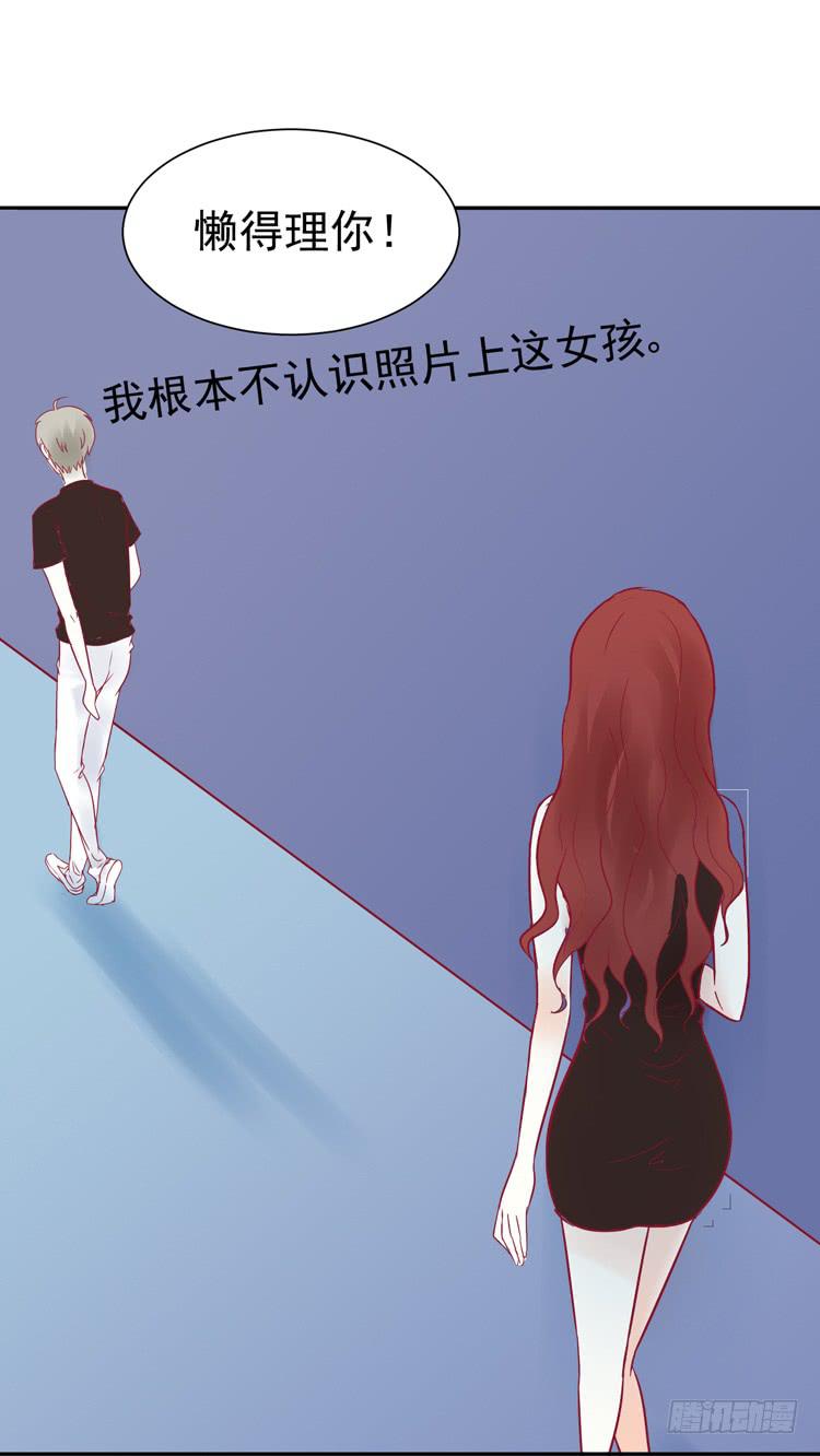 《我男友是林黛玉》没错！我是在威胁你！ 第41页