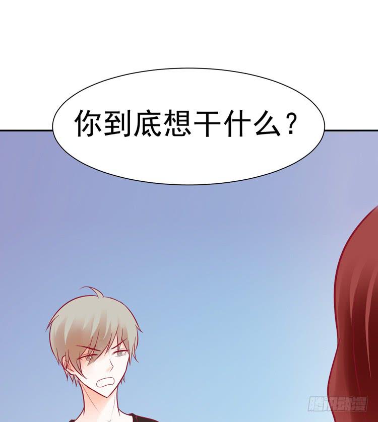 《我男友是林黛玉》没错！我是在威胁你！ 第44页