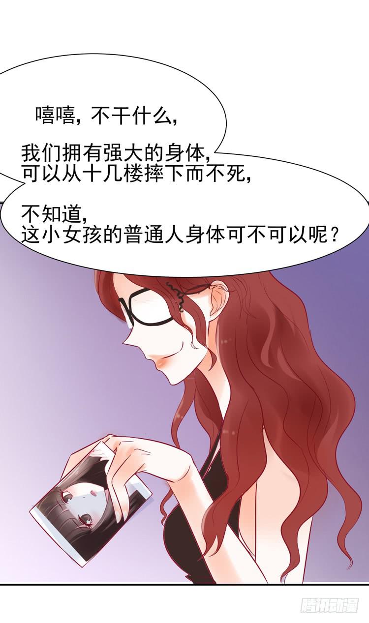 《我男友是林黛玉》没错！我是在威胁你！ 第46页