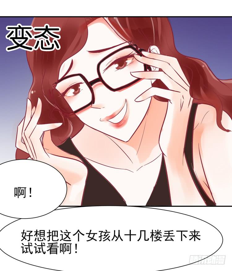《我男友是林黛玉》没错！我是在威胁你！ 第47页
