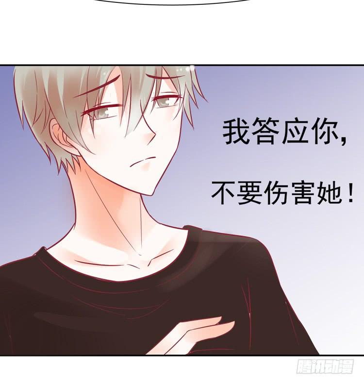《我男友是林黛玉》没错！我是在威胁你！ 第48页