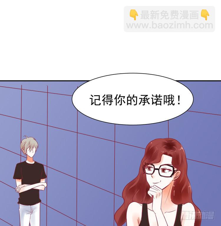 《我男友是林黛玉》没错！我是在威胁你！ 第50页