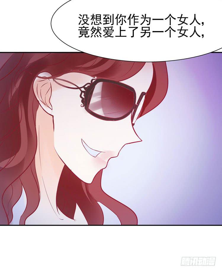 《我男友是林黛玉》没错！我是在威胁你！ 第6页