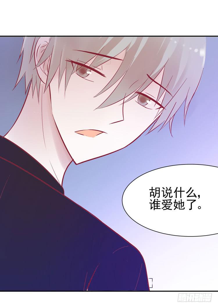 《我男友是林黛玉》没错！我是在威胁你！ 第7页