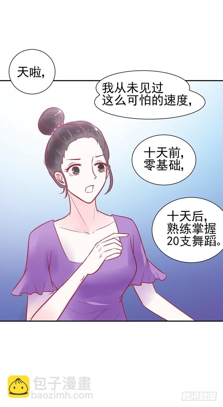 《我男友是林黛玉》pose都不会摆还想红？？ 第11页