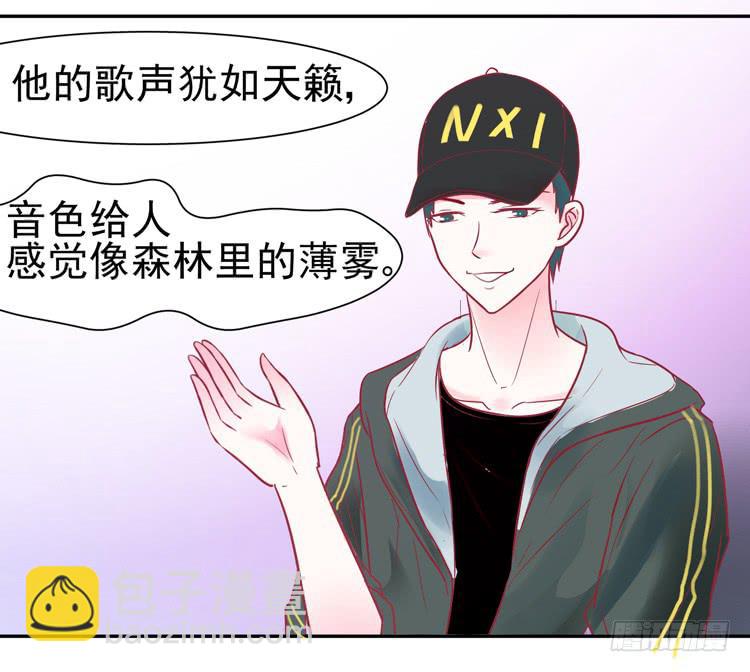 《我男友是林黛玉》pose都不会摆还想红？？ 第12页