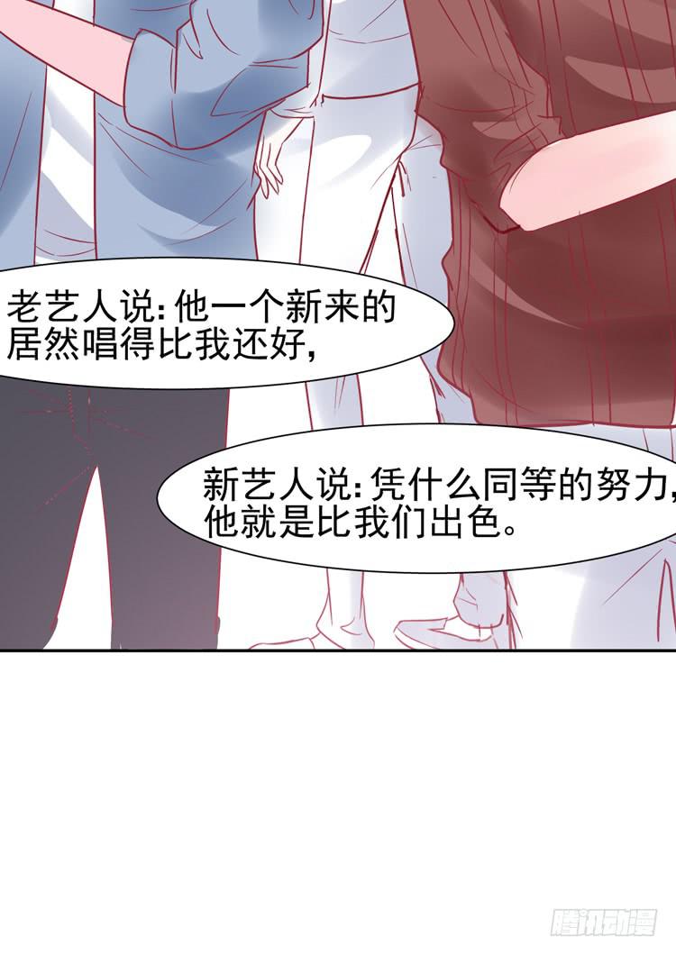 《我男友是林黛玉》pose都不会摆还想红？？ 第16页