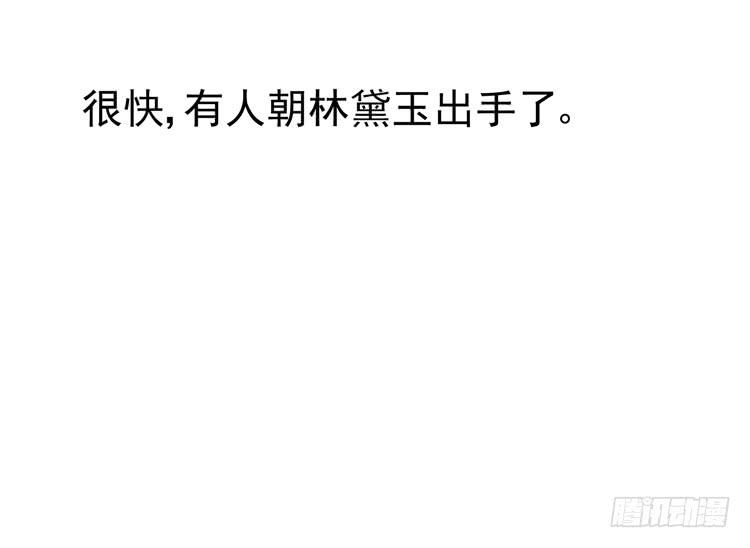 《我男友是林黛玉》pose都不会摆还想红？？ 第17页