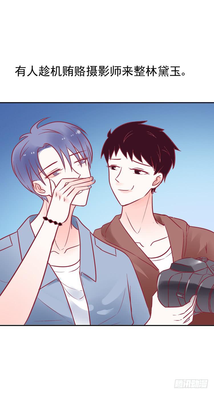 《我男友是林黛玉》pose都不会摆还想红？？ 第20页