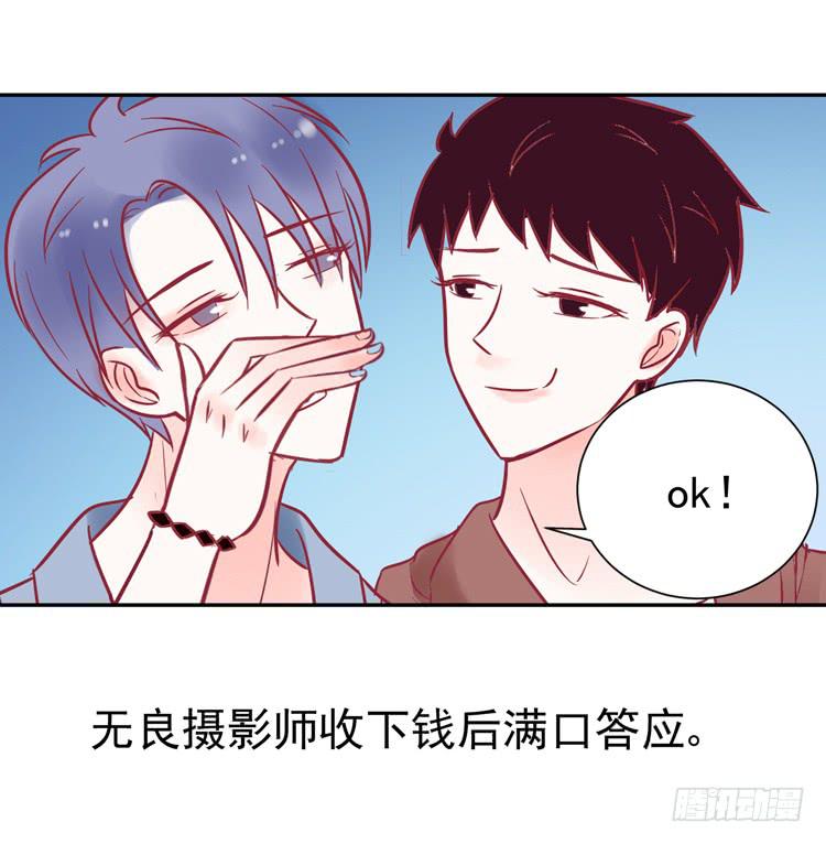 《我男友是林黛玉》pose都不会摆还想红？？ 第22页
