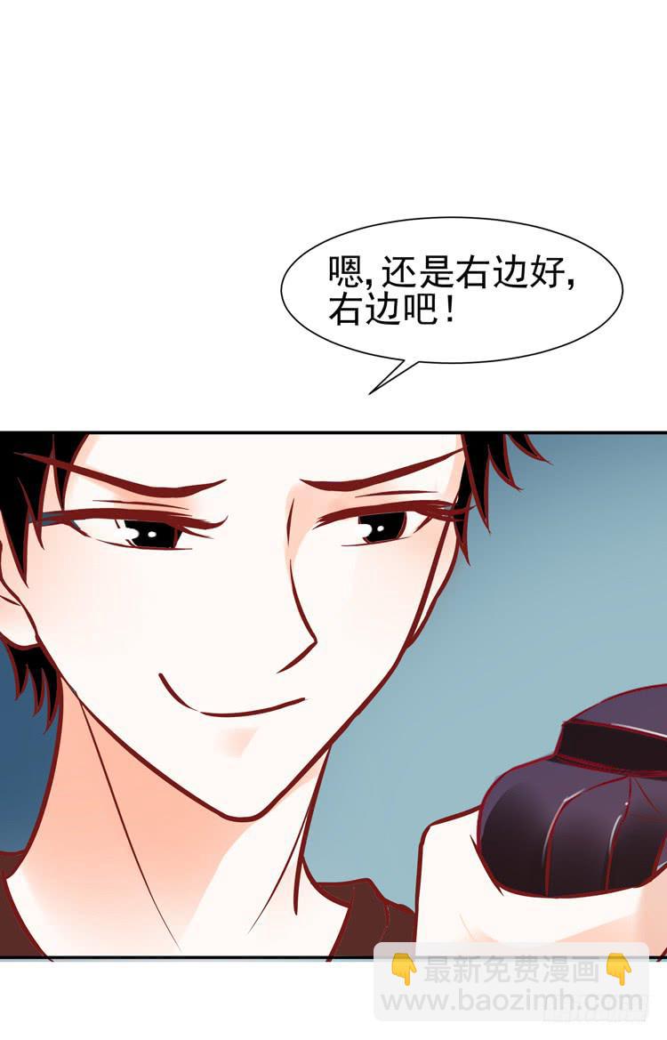 《我男友是林黛玉》pose都不会摆还想红？？ 第28页