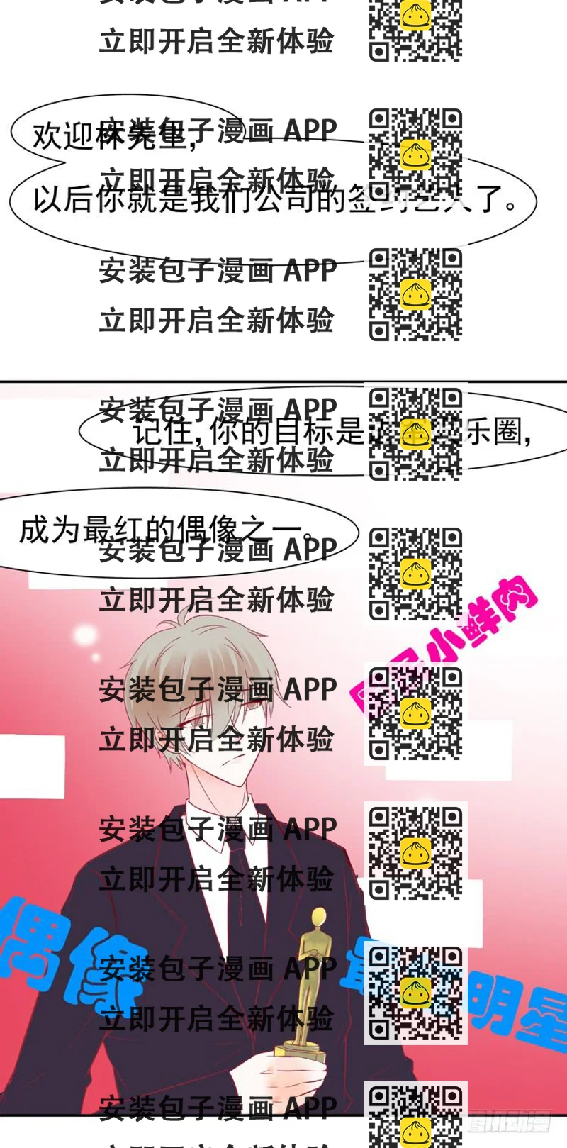 《我男友是林黛玉》pose都不会摆还想红？？ 第2页