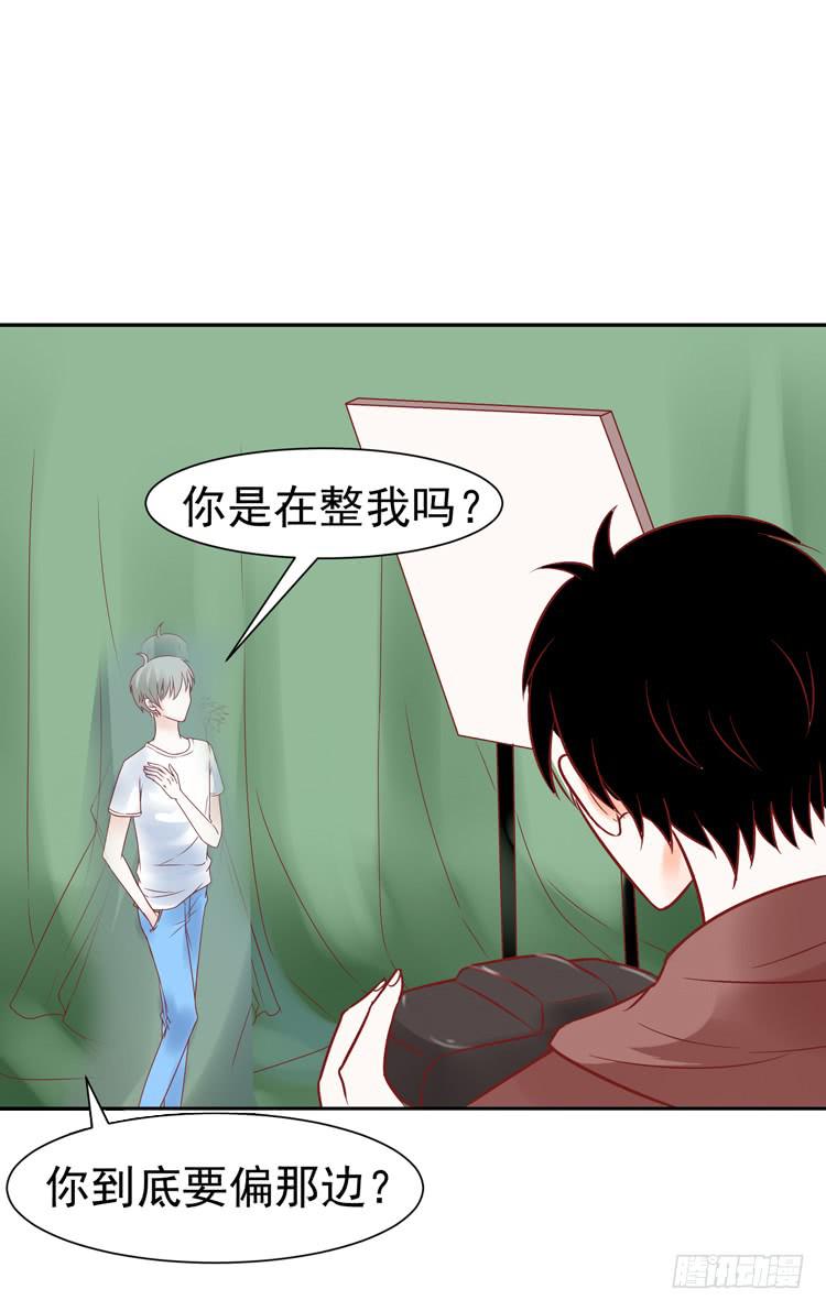 《我男友是林黛玉》pose都不会摆还想红？？ 第32页