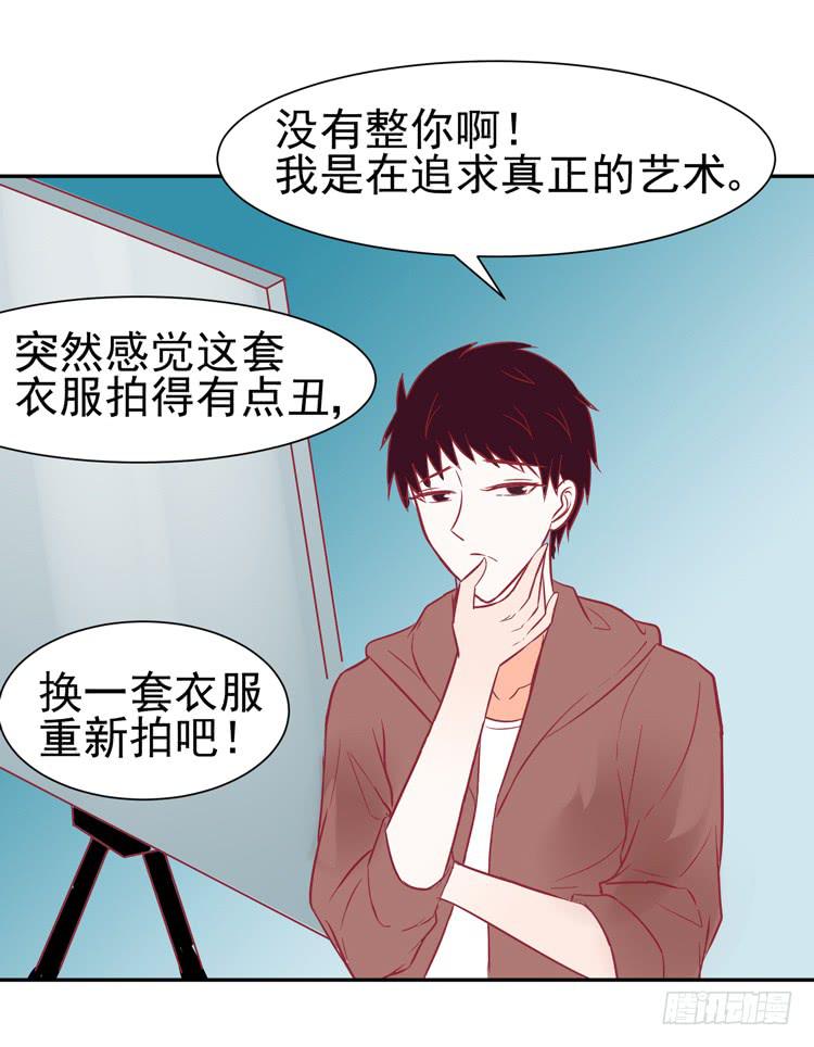 《我男友是林黛玉》pose都不会摆还想红？？ 第35页