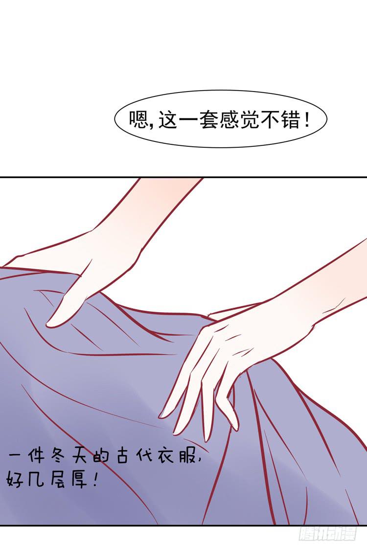 《我男友是林黛玉》pose都不会摆还想红？？ 第36页