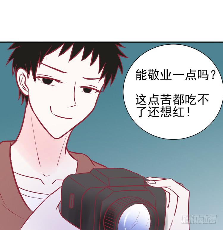 《我男友是林黛玉》pose都不会摆还想红？？ 第38页