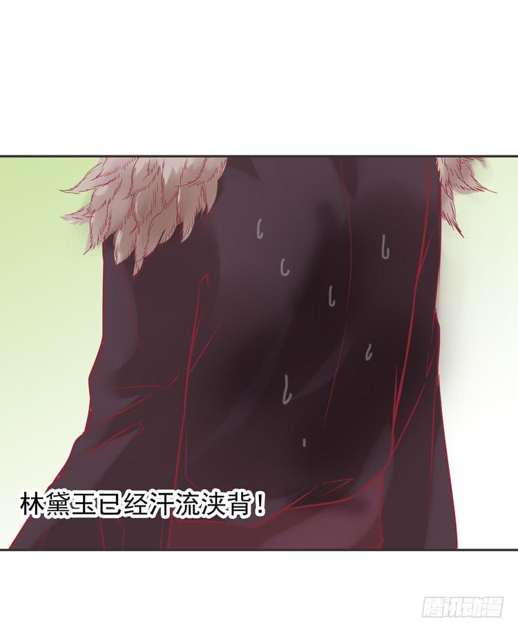 《我男友是林黛玉》pose都不会摆还想红？？ 第45页