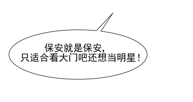 《我男友是林黛玉》pose都不会摆还想红？？ 第49页