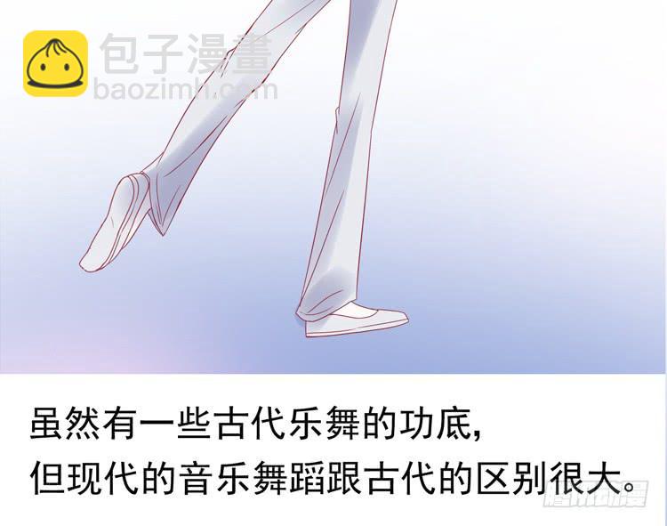 《我男友是林黛玉》pose都不会摆还想红？？ 第8页