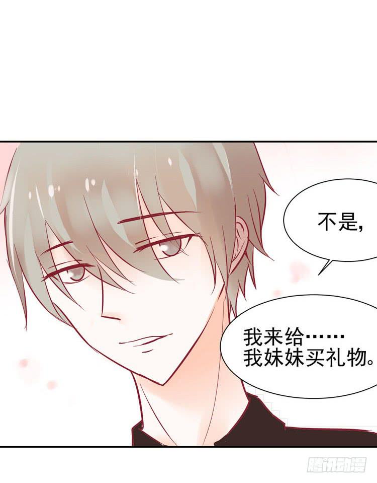 《我男友是林黛玉》让我做你女朋友吧！ 第10页