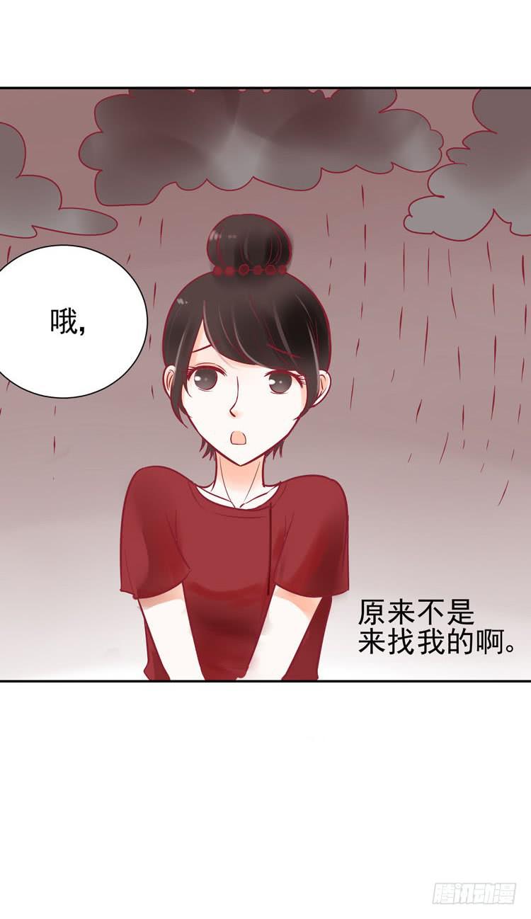 《我男友是林黛玉》让我做你女朋友吧！ 第12页