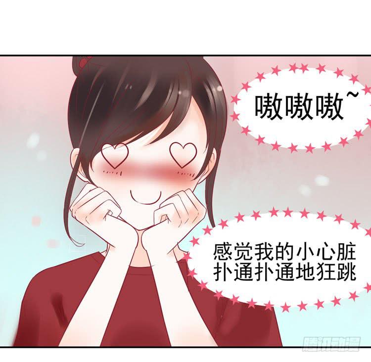 《我男友是林黛玉》让我做你女朋友吧！ 第18页