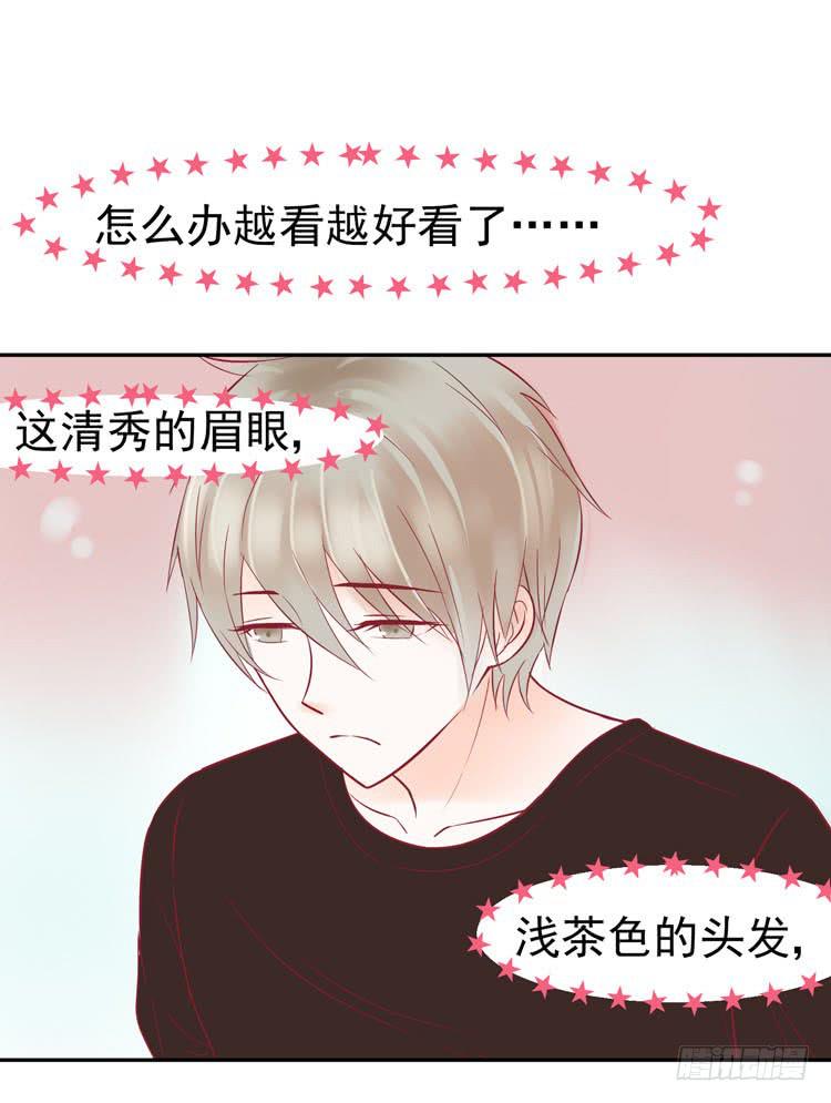 《我男友是林黛玉》让我做你女朋友吧！ 第20页