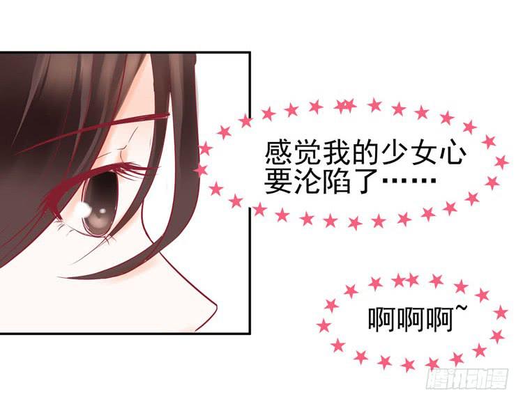 《我男友是林黛玉》让我做你女朋友吧！ 第21页