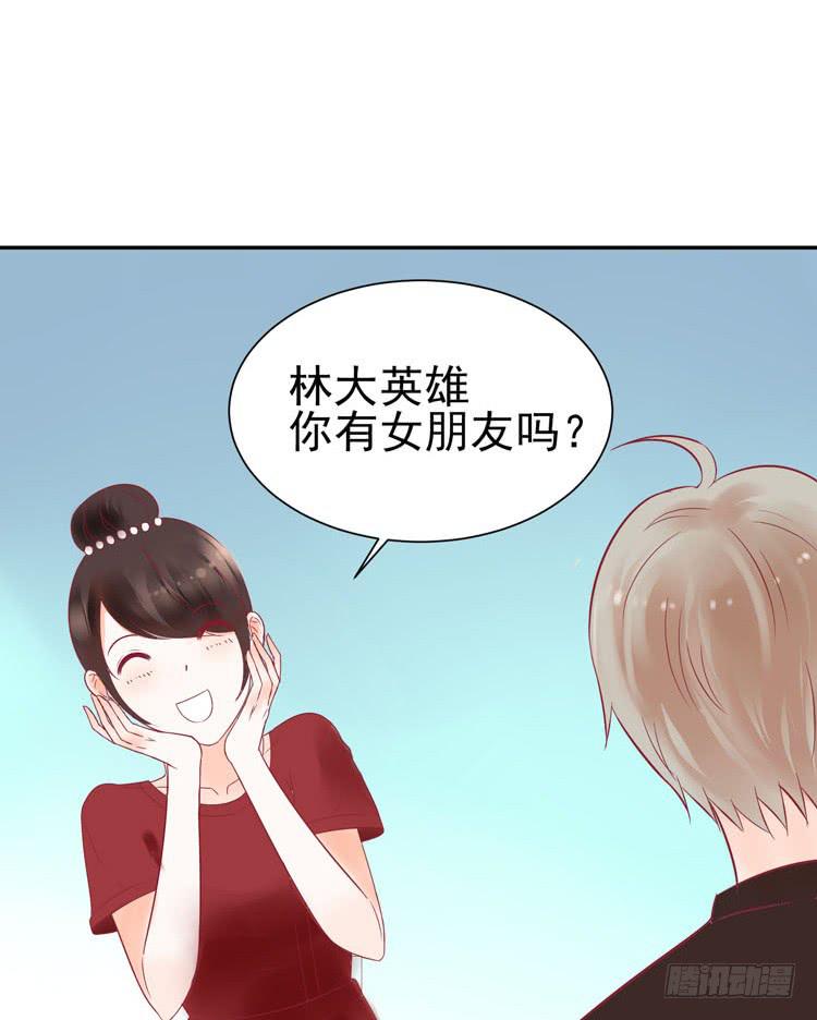 《我男友是林黛玉》让我做你女朋友吧！ 第22页