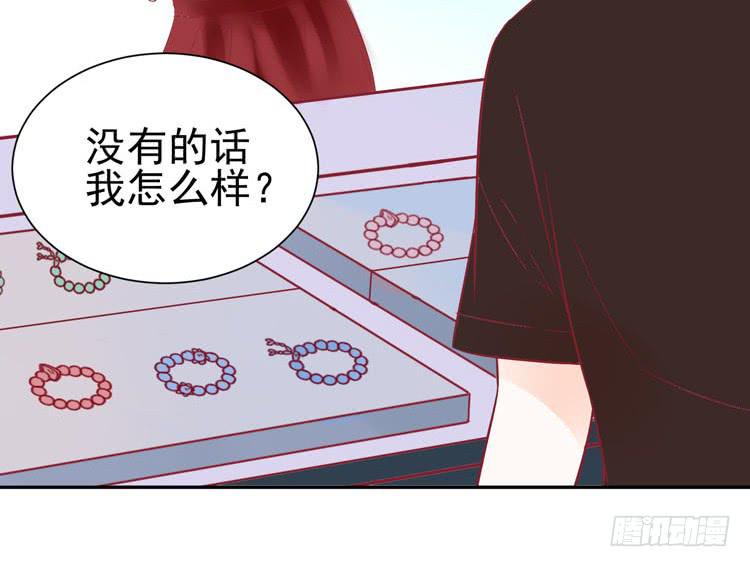 《我男友是林黛玉》让我做你女朋友吧！ 第23页