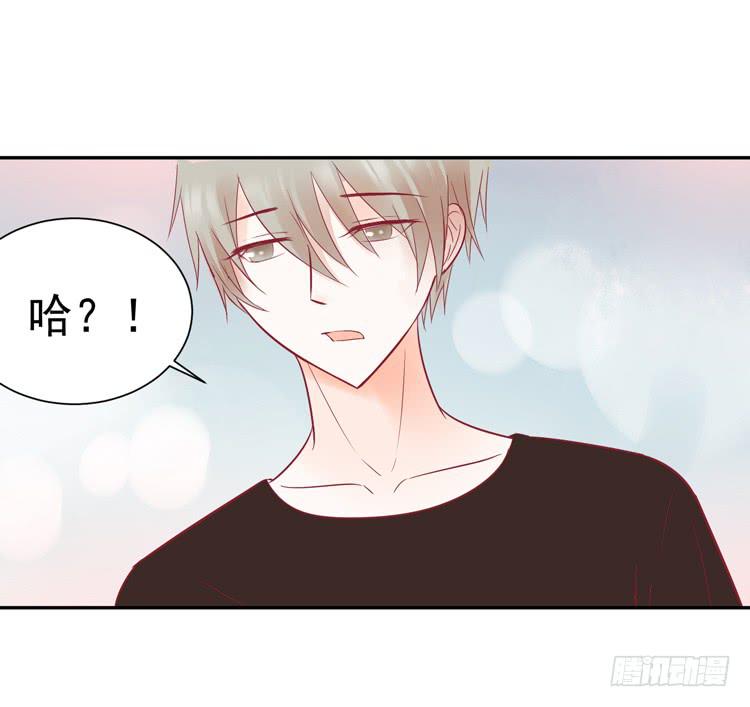 《我男友是林黛玉》让我做你女朋友吧！ 第24页