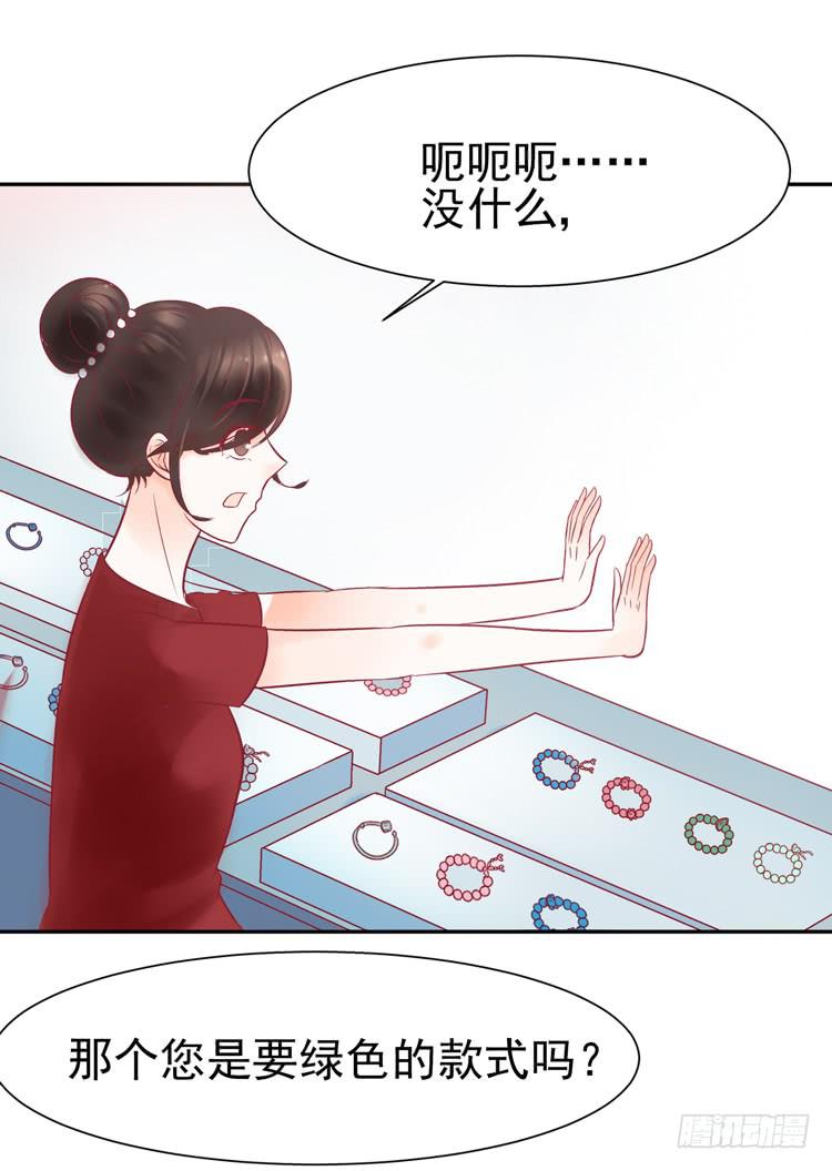 《我男友是林黛玉》让我做你女朋友吧！ 第26页