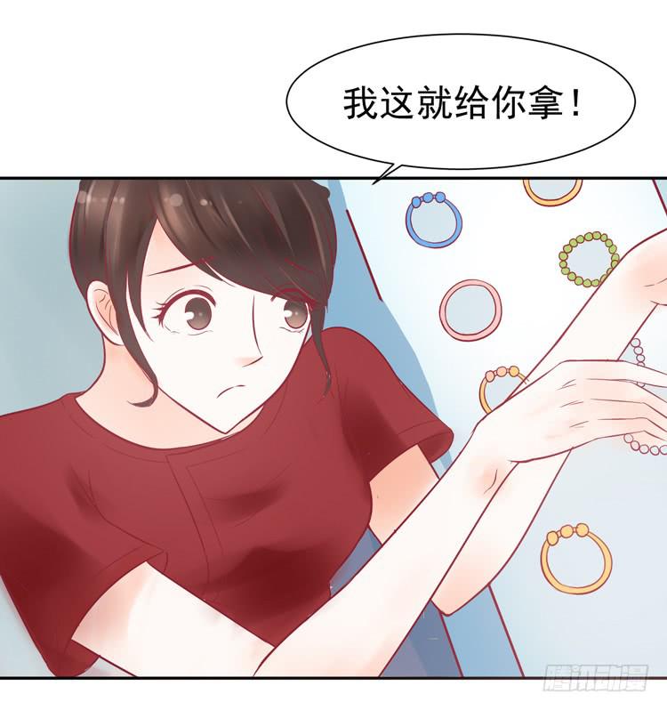 《我男友是林黛玉》让我做你女朋友吧！ 第27页