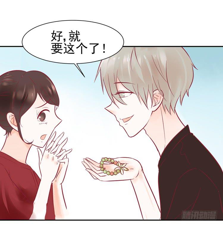 《我男友是林黛玉》让我做你女朋友吧！ 第33页