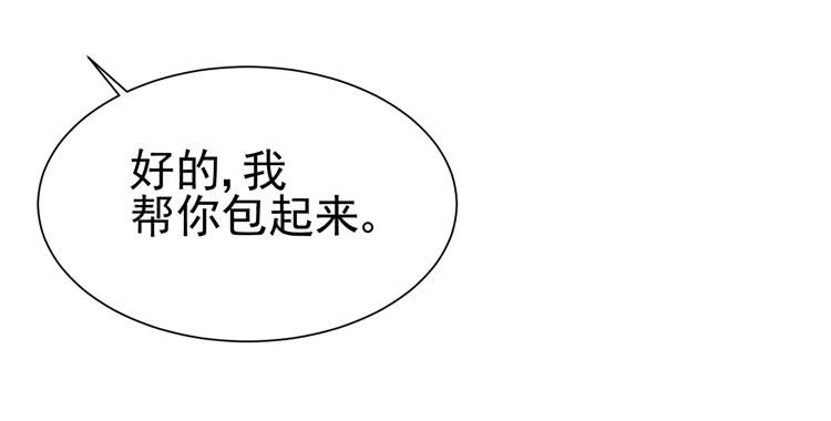 《我男友是林黛玉》让我做你女朋友吧！ 第34页