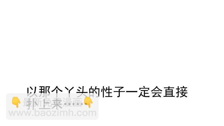 《我男友是林黛玉》让我做你女朋友吧！ 第36页