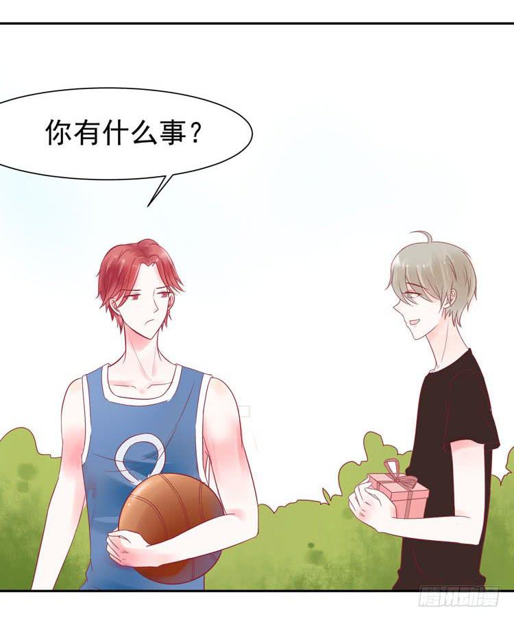 《我男友是林黛玉》让我做你女朋友吧！ 第39页