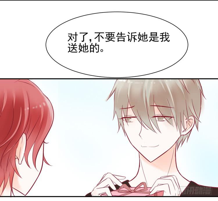 《我男友是林黛玉》让我做你女朋友吧！ 第42页