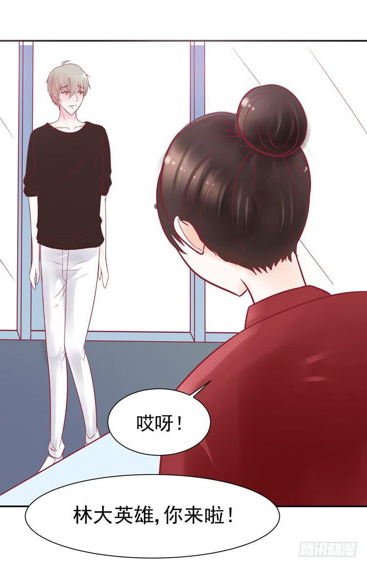 《我男友是林黛玉》让我做你女朋友吧！ 第5页
