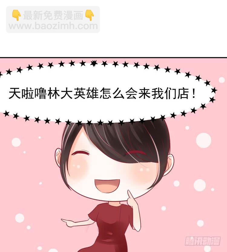 《我男友是林黛玉》让我做你女朋友吧！ 第6页