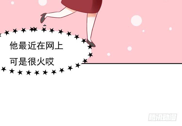 《我男友是林黛玉》让我做你女朋友吧！ 第7页
