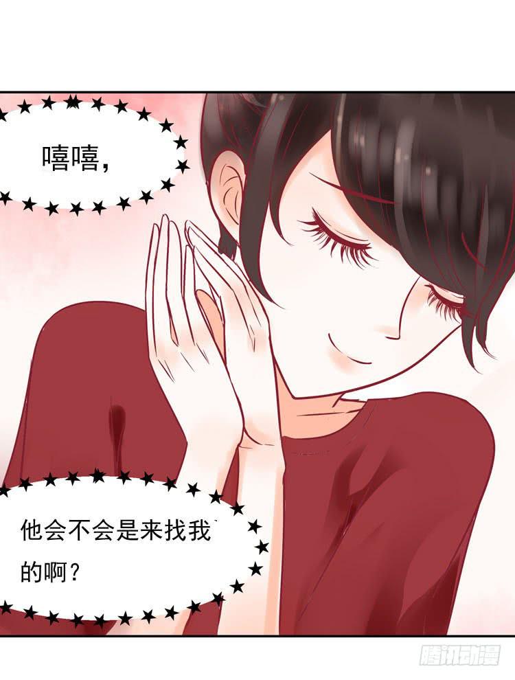 《我男友是林黛玉》让我做你女朋友吧！ 第8页