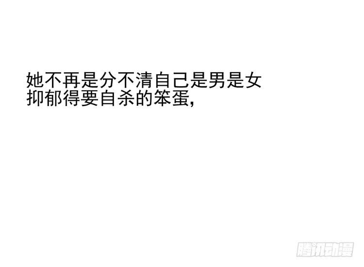 《我男友是林黛玉》我的男朋友不是明星 第18页