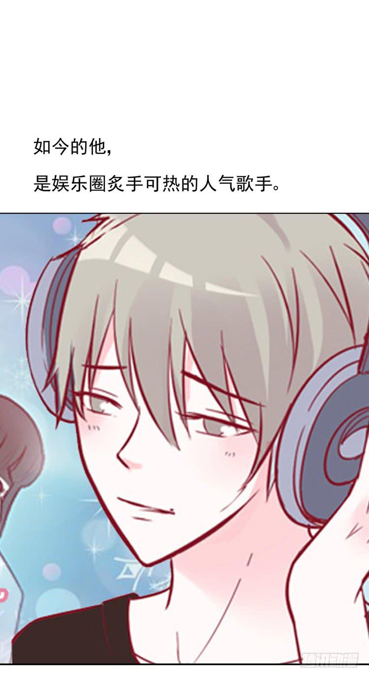 《我男友是林黛玉》我的男朋友不是明星 第19页