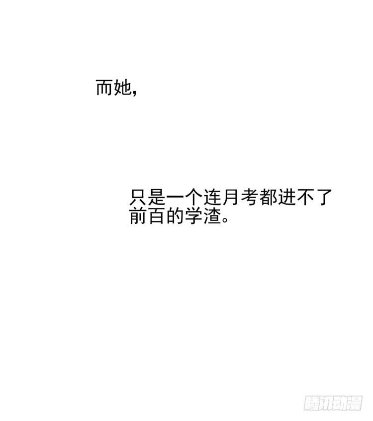《我男友是林黛玉》我的男朋友不是明星 第20页