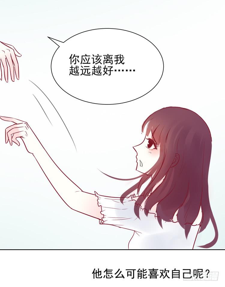 《我男友是林黛玉》我的男朋友不是明星 第22页